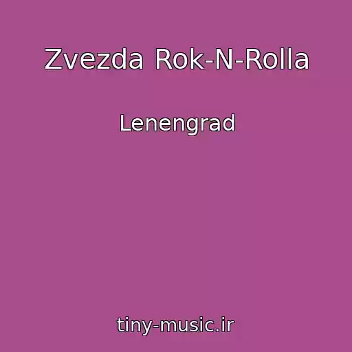 کاور آهنگ Zvezda Rok-N-Rolla از Lenengrad