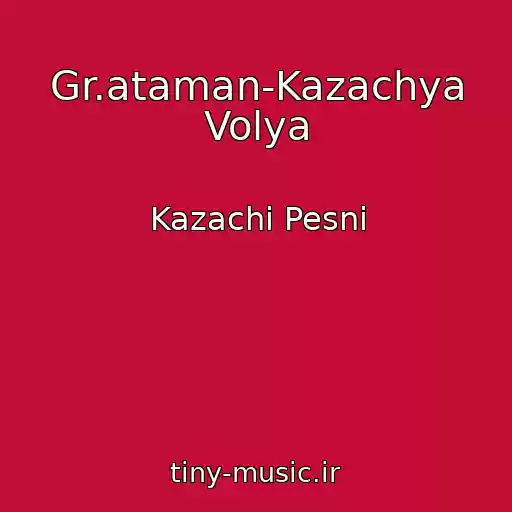 کاور آهنگ Gr.ataman-Kazachya Volya از Kazachi Pesni