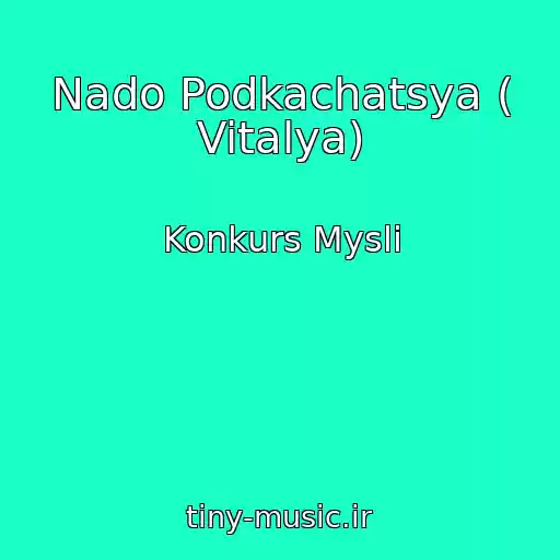 کاور آهنگ Nado Podkachatsya ( Vitalya) از Konkurs Mysli