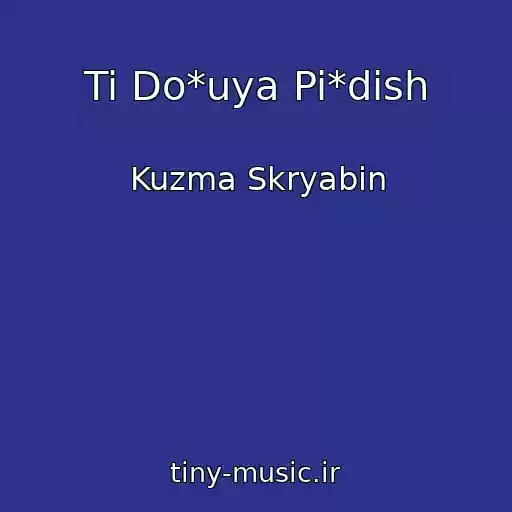کاور آهنگ Ti Do*uya Pi*dish از Kuzma Skryabіn