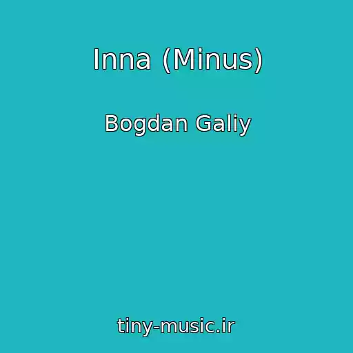 کاور آهنگ Inna (Minus) از Bogdan Galiy