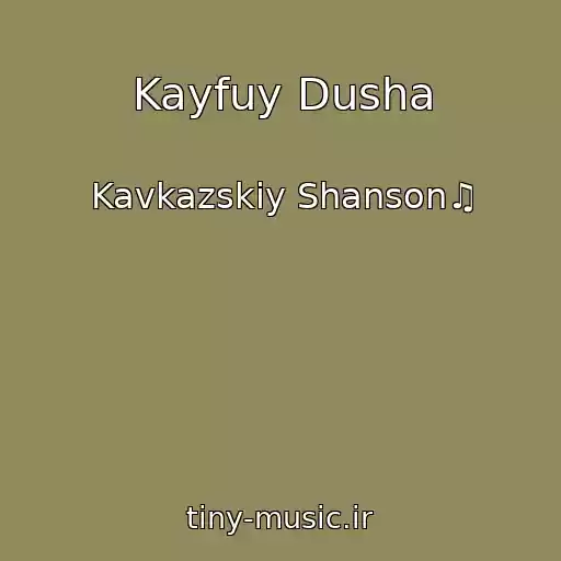 کاور آهنگ Kayfuy Dusha از Kavkazskiy Shanson♫