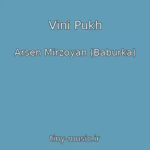 کاور آهنگ Vіnі Pukh از Arsen Mirzoyan (Baburka)