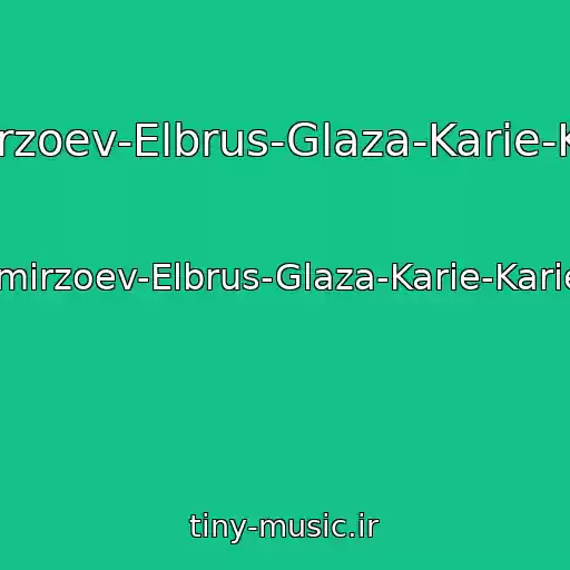 کاور آهنگ Dzhanmirzoev-Elbrus-Glaza-Karie-Karie-Gub از Dzhanmirzoev-Elbrus-Glaza-Karie-Karie-Guby