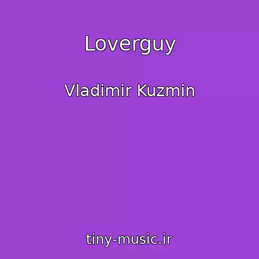 کاور آهنگ Loverguy از Vladimir Kuzmin
