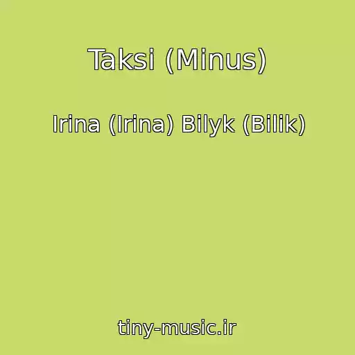 کاور آهنگ Taksі (Minus) از Irina (Іrina) Bilyk (Bіlik)