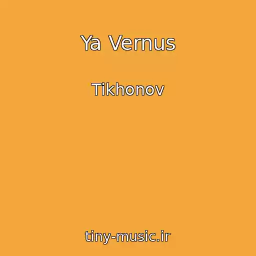 کاور آهنگ Ya Vernus از Tikhonov