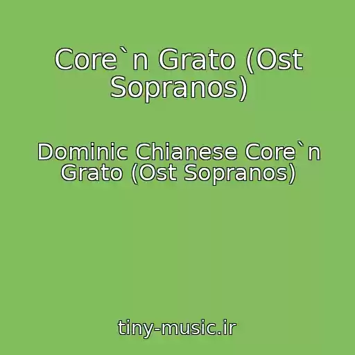 کاور آهنگ Core`n Grato (Ost Sopranos) از Dominic Chianese Core`n Grato (Ost Sopranos)