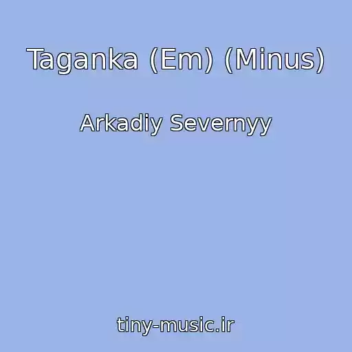 کاور آهنگ Taganka (Em) (Minus) از Arkadiy Severnyy
