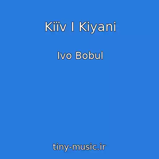 کاور آهنگ Kiїv І Kiyani از Іvo Bobul
