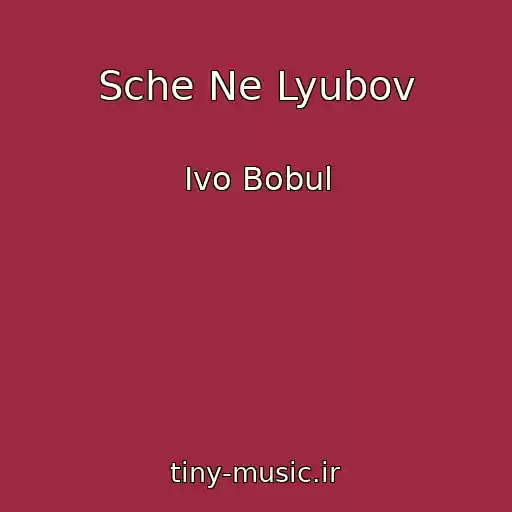 کاور آهنگ Sche Ne Lyubov از Іvo Bobul