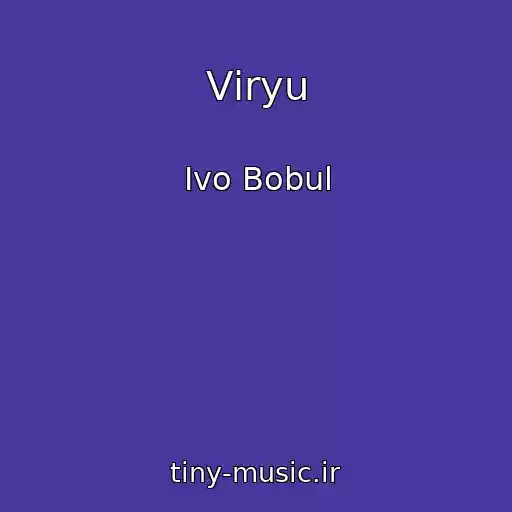 کاور آهنگ Vіryu از Іvo Bobul