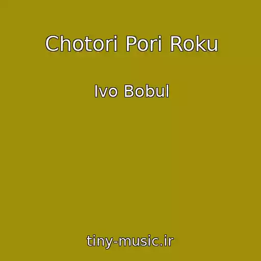 کاور آهنگ Chotori Pori Roku از Іvo Bobul