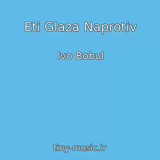 کاور آهنگ Eti Glaza Naprotiv از Іvo Bobul