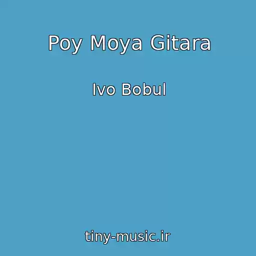 کاور آهنگ Poy Moya Gitara از Іvo Bobul