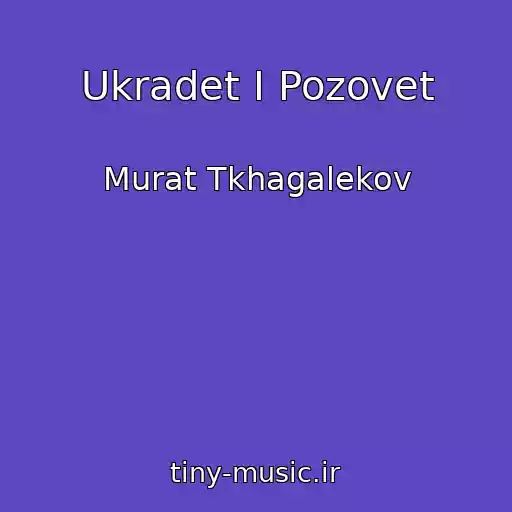 کاور آهنگ Ukradet I Pozovet از Murat Tkhagalekov