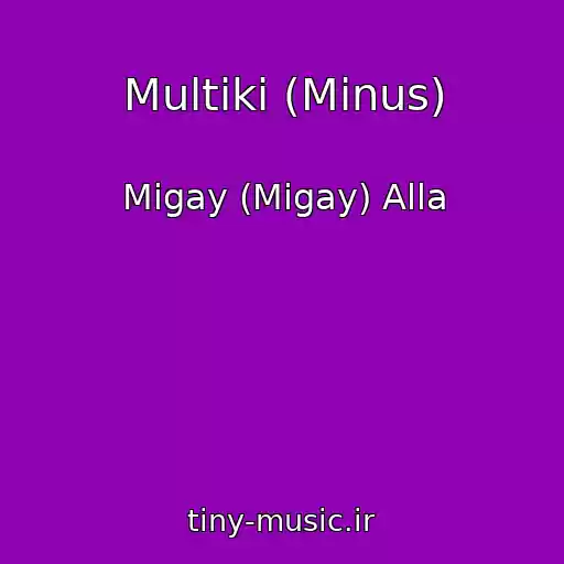 کاور آهنگ Multiki (Minus) از Migay (Mіgay) Alla