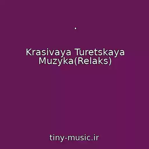 کاور آهنگ . از Krasivaya Turetskaya Muzyka(Relaks)