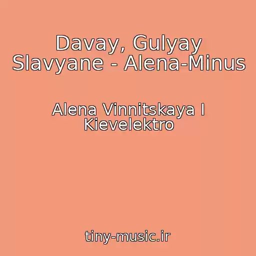 کاور آهنگ Davay, Gulyay Slavyane - Alena-Minus از Alena Vinnitskaya I Kievelektro