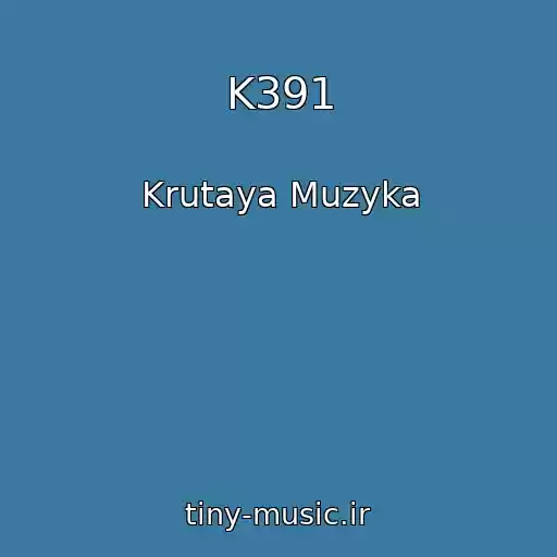 کاور آهنگ K391 از Krutaya Muzyka