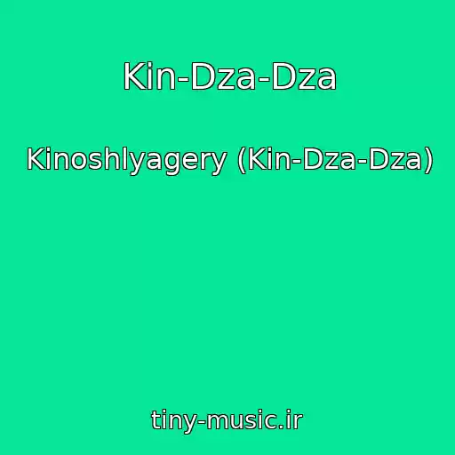 کاور آهنگ Kin-Dza-Dza از Kinoshlyagery (Kin-Dza-Dza)