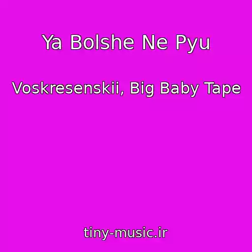 کاور آهنگ Ya Bolshe Ne Pyu از Voskresenskii, Big Baby Tape