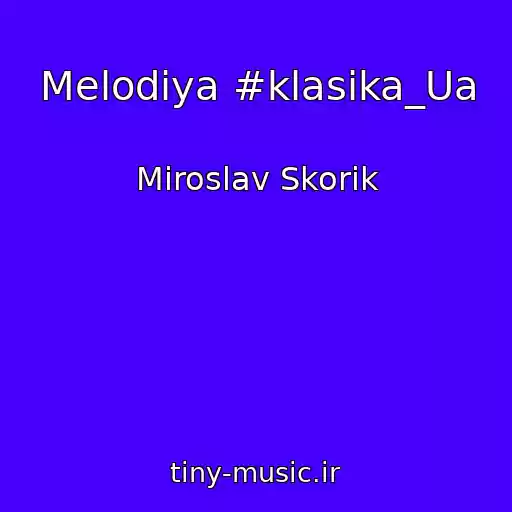 کاور آهنگ Melodіya #klasika_Ua از Miroslav Skorik