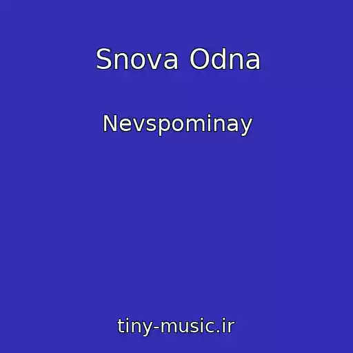 کاور آهنگ Snova Odna از Nevspominay