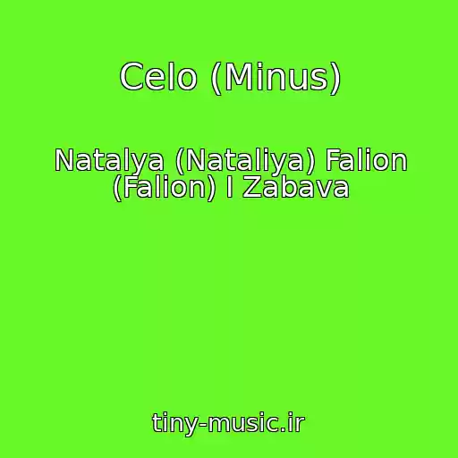 کاور آهنگ Celo (Minus) از Natalya (Natalіya) Falion (Falіon) I Zabava