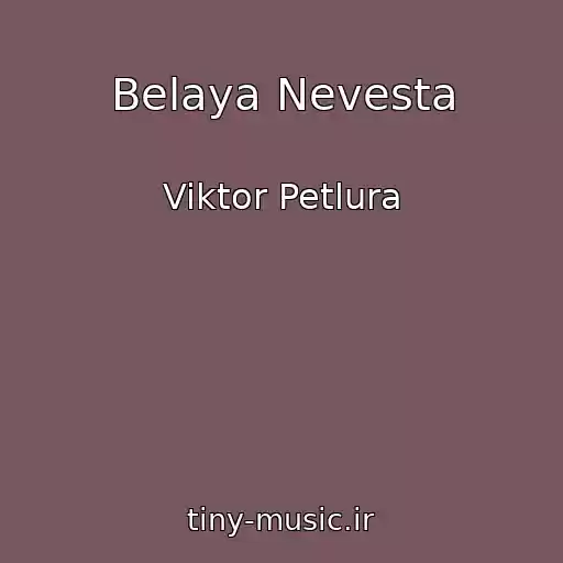 کاور آهنگ Belaya Nevesta از Viktor Petlura