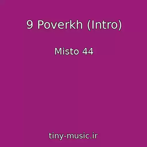کاور آهنگ 9 Poverkh (Іntro) از Mіsto 44