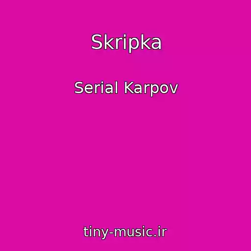 کاور آهنگ Skripka از Serial Karpov