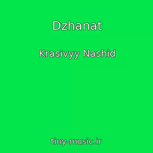 کاور آهنگ Dzhanat از Krasivyy Nashid
