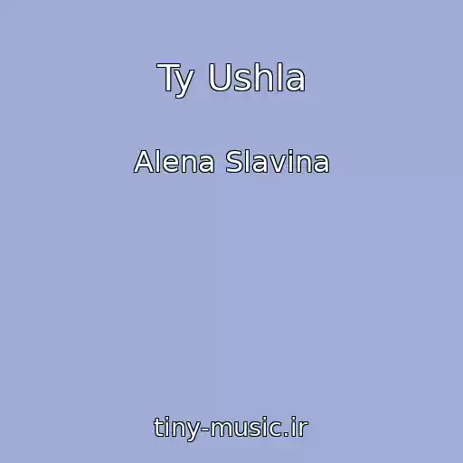 کاور آهنگ Ty Ushla از Alena Slavina