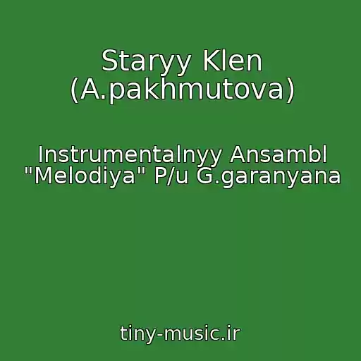 کاور آهنگ Staryy Klen (A.pakhmutova) از Instrumentalnyy Ansambl "Melodiya" P/u G.garanyana