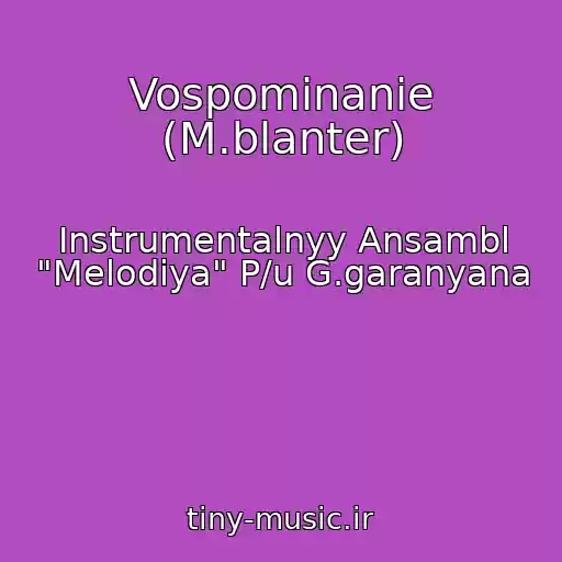 کاور آهنگ Vospominanie (M.blanter) از Instrumentalnyy Ansambl "Melodiya" P/u G.garanyana