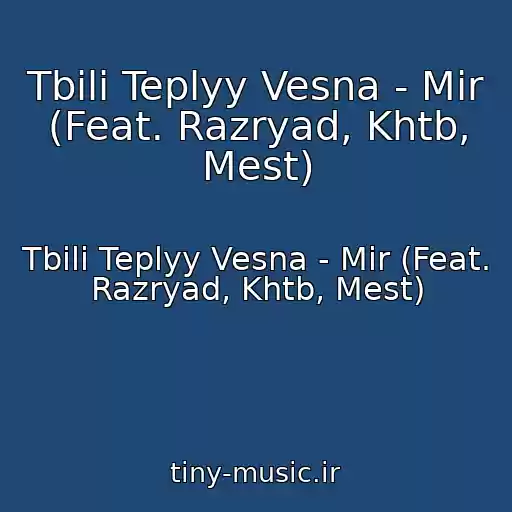 کاور آهنگ Tbili Teplyy Vesna - Mir (Feat. Razryad, Khtb, Mest) از Tbili Teplyy Vesna - Mir (Feat. Razryad, Khtb, Mest)