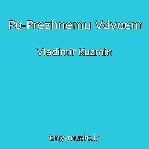 کاور آهنگ Po-Prezhnemu Vdvoem از Vladimir Kuzmin