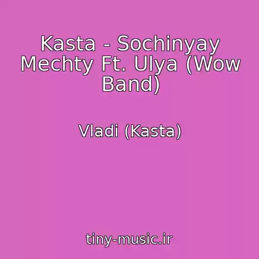کاور آهنگ Kasta - Sochinyay Mechty Ft. Ulya (Wow Band) از Vladi (Kasta)