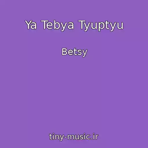 کاور آهنگ Ya Tebya Tyuptyu از Betsy