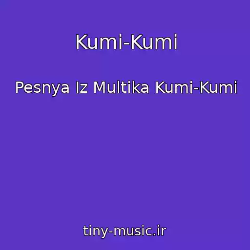 کاور آهنگ Kumi-Kumi از Pesnya Iz Multika Kumi-Kumi
