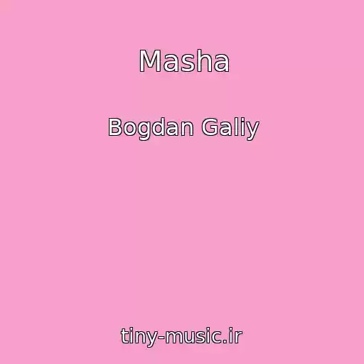 کاور آهنگ Masha از Bogdan Galiy