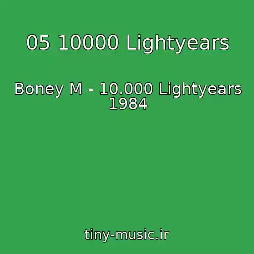 کاور آهنگ 05 10000 Lightyears از Boney M - 10.000 Lightyears 1984