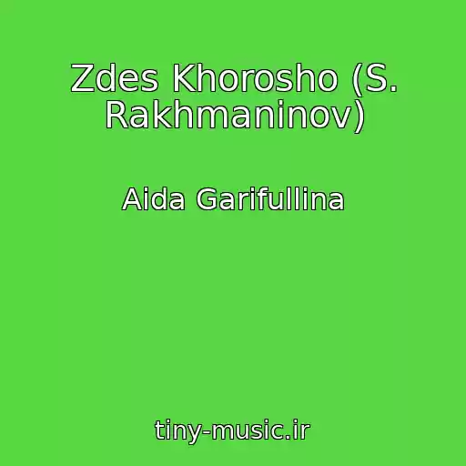 کاور آهنگ Zdes Khorosho (S. Rakhmaninov) از Aida Garifullina