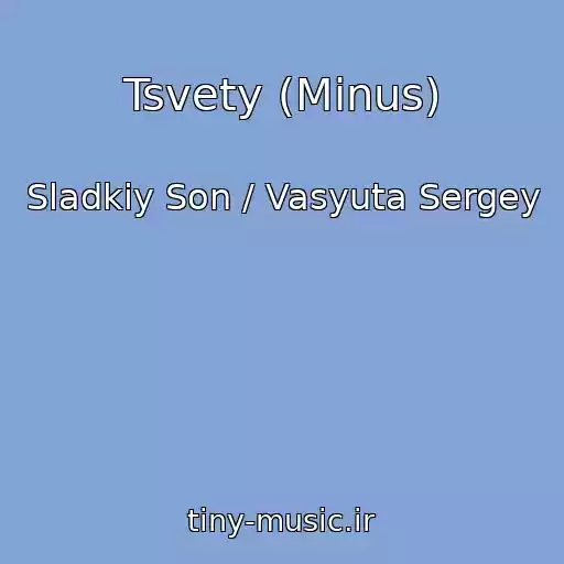 کاور آهنگ Tsvety (Minus) از Sladkiy Son / Vasyuta Sergey