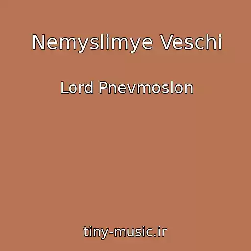 کاور آهنگ Nemyslimye Veschi از Lord Pnevmoslon