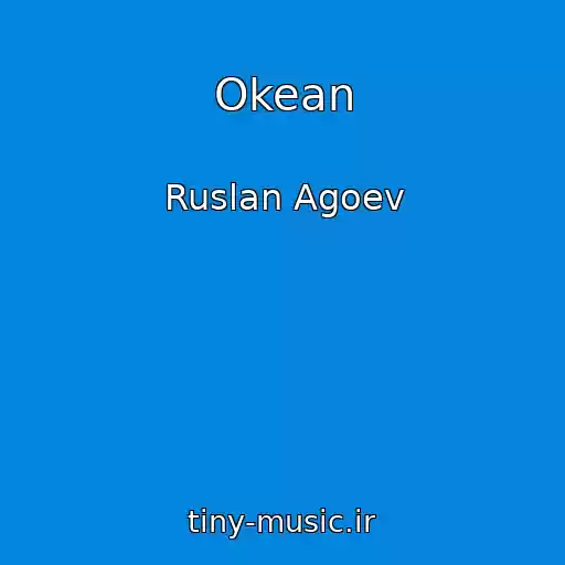 کاور آهنگ Okean از Ruslan Agoev