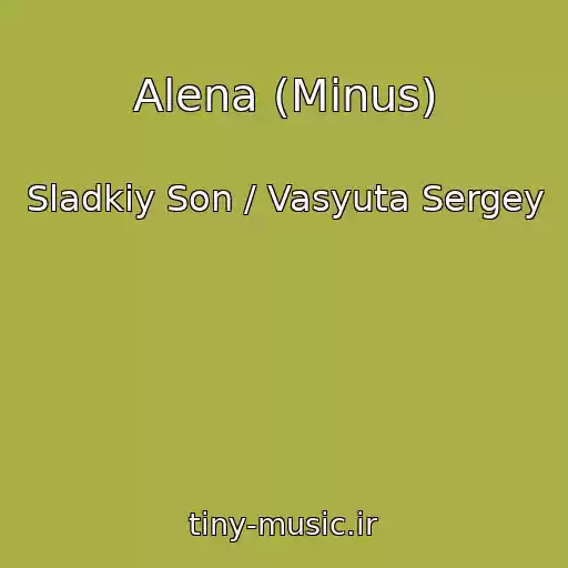 کاور آهنگ Alena (Minus) از Sladkiy Son / Vasyuta Sergey