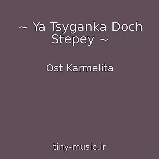 کاور آهنگ ~ Ya Tsyganka Doch Stepey ~ از Ost Karmelita