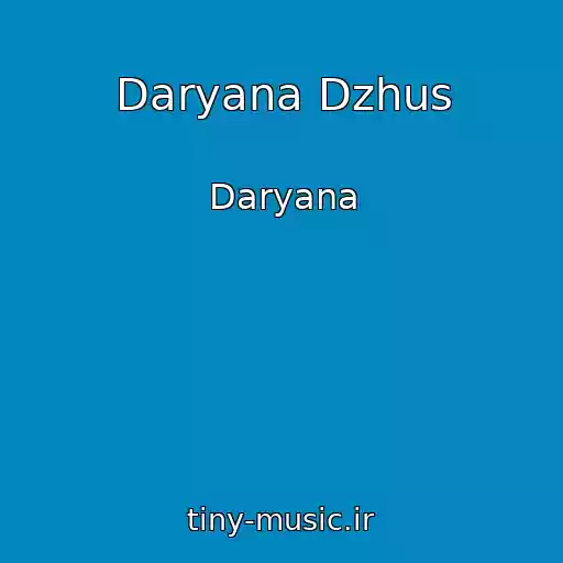 کاور آهنگ Daryana Dzhus از Daryana